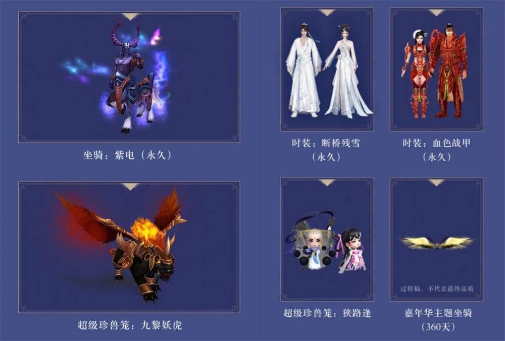天龙八部珍兽幻化,解锁游戏新境界 天龙八部珍兽幻化,解锁游戏新境界