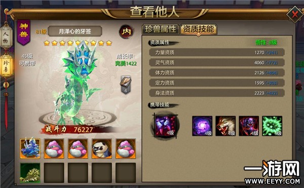 天龙八部珍兽幻化,解锁游戏新境界 天龙八部珍兽幻化,解锁游戏新境界