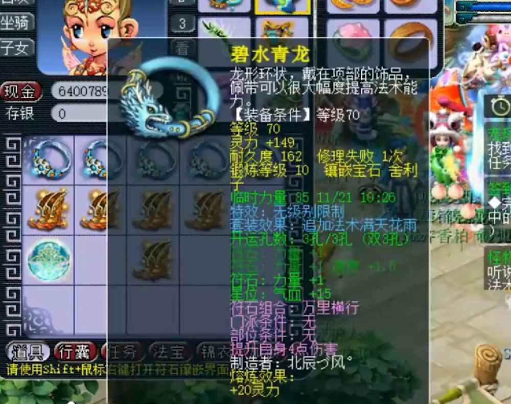 梦幻西游中的宝石之谜，深入了解舍利子的奥秘