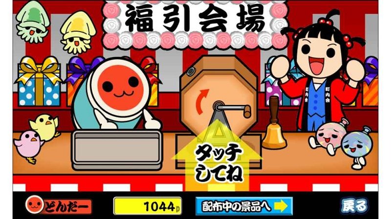 太鼓达人安卓版，音乐节奏游戏的完美演绎