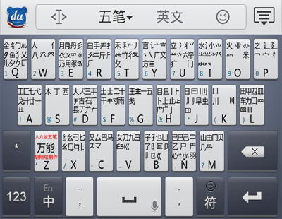 搜狗五笔输入,高效打字的智能选择 搜狗五笔输入,高效打字的智能选择