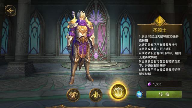 血精灵圣骑士，光明与荣耀的守护者