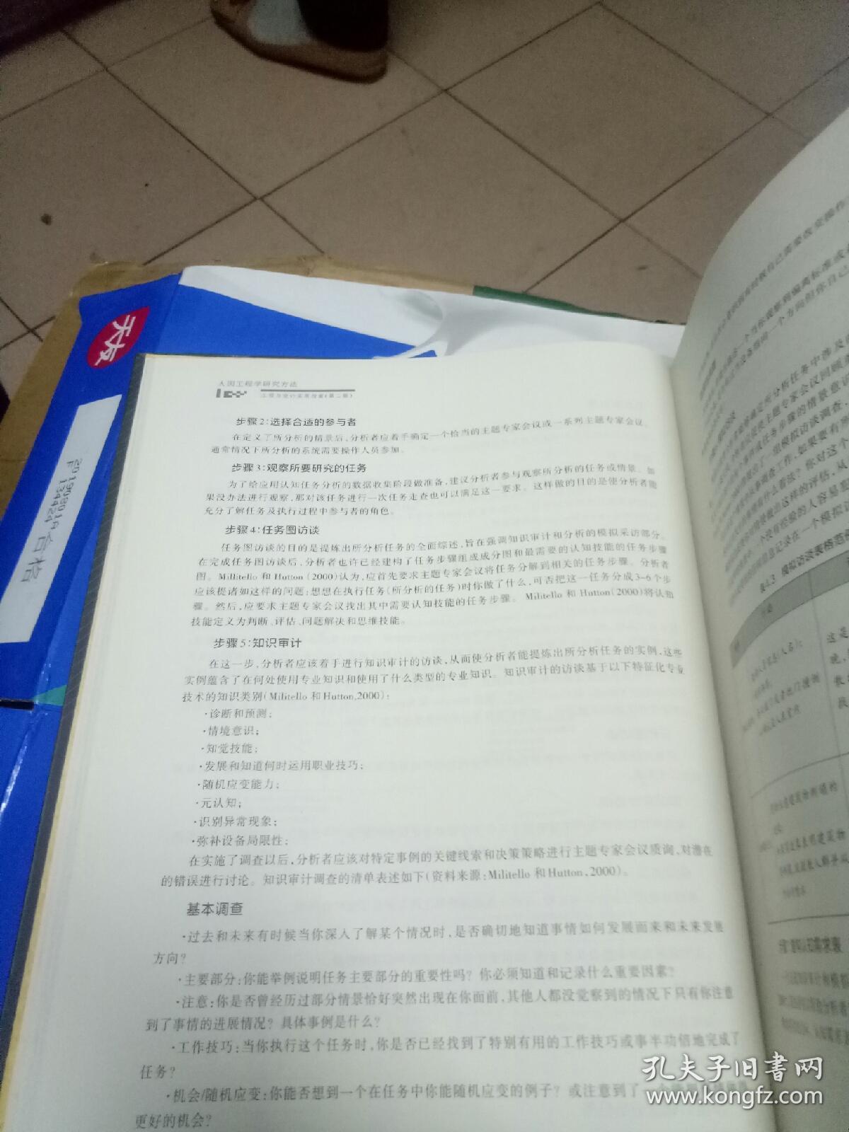 探索附近工作机会，策略、技巧与实用指南