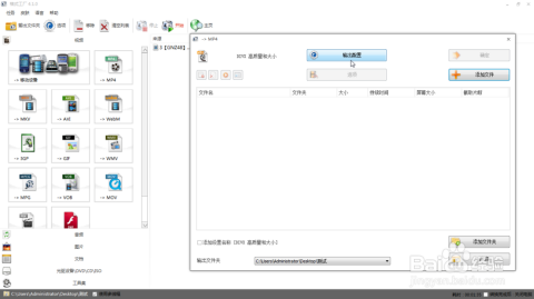 格式工厂，一站式多媒体文件转换解决方案