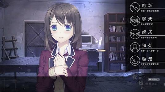 我和她的世界末日，在末日来临前，我们如何珍惜彼此