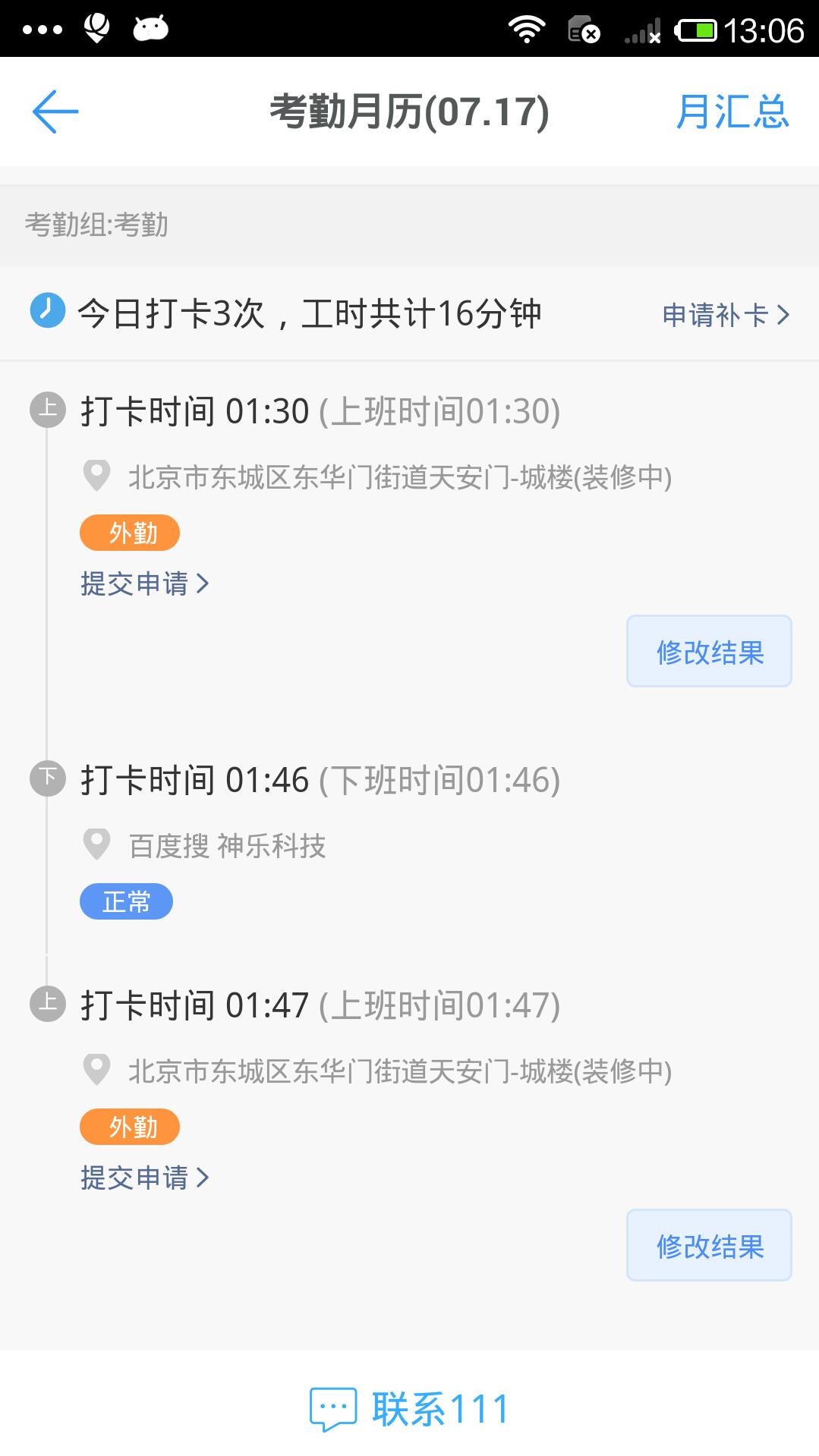 智能办公新技能，解锁钉钉打卡定位修改的奥秘