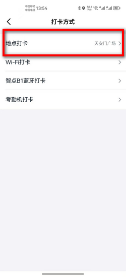 智能办公新技能，解锁钉钉打卡定位修改的奥秘