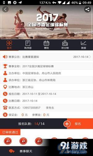 奥讯球探网，足球数据的宝藏，球迷的智能助手