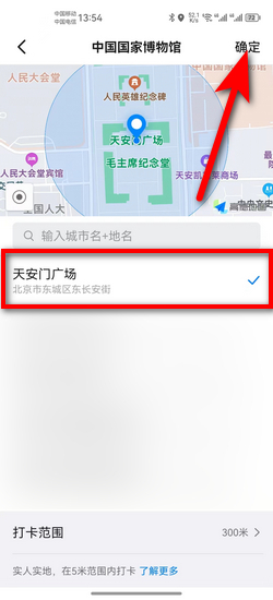钉钉打卡定位修改指南，安全合规的使用技巧