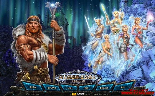 勇者无畏，国王的勇士如何塑造历史