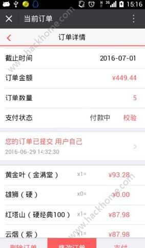 新商盟手机订烟登录，轻松掌握烟草订货技巧