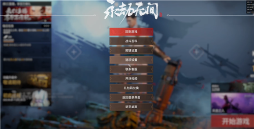 永劫无间,如何优化你的电脑配置以获得最佳游戏体验 永劫无间,如何优化你的电脑配置以获得最佳游戏体验