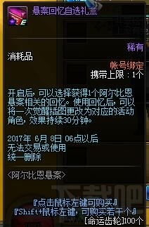 逆转检事，法庭上的侦探游戏—全面攻略指南