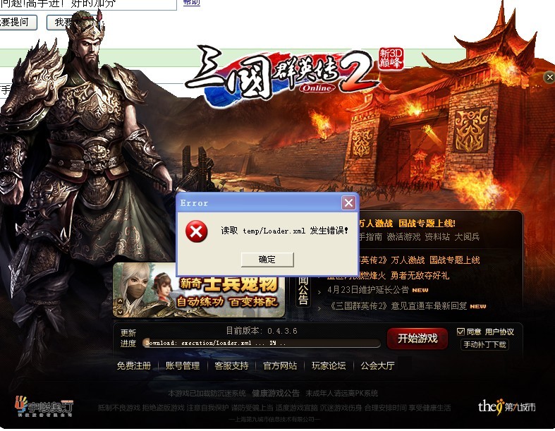 穿越时空的战场，三国群英传2单机版带你领略经典策略