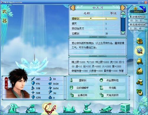 仙剑奇侠传4,修改器的双刃剑效应 仙剑奇侠传4,修改器的双刃剑效应