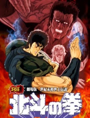 北斗神拳国语版,经典动漫的传承与创新 北斗神拳国语版,经典动漫的传承与创新