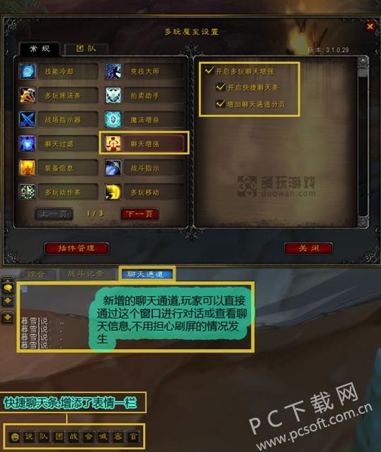 多玩魔兽盒子,提升你的游戏体验,打造个性化的魔兽世界 多玩魔兽盒子,提升你的游戏体验,打造个性化的魔兽世界