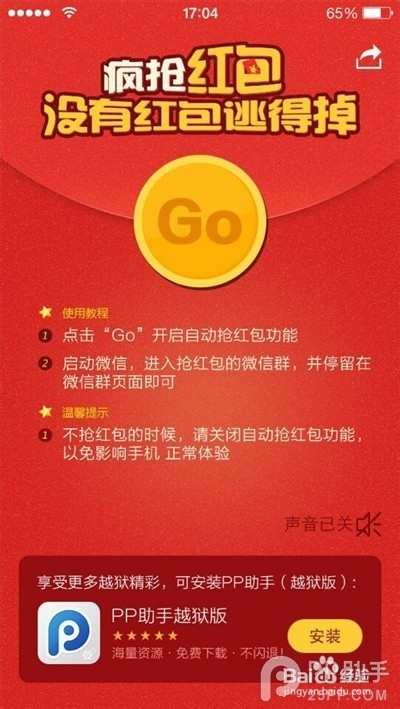微信抢红包神器,指尖上的财富游戏 微信抢红包神器,指尖上的财富游戏