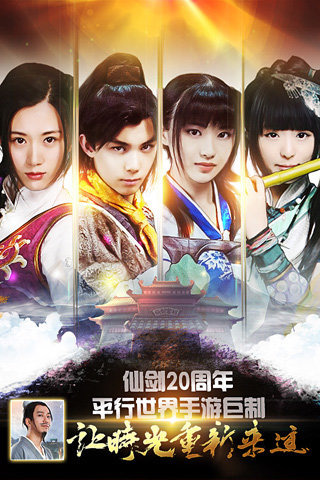 新仙剑奇侠传，重温经典，探索奇幻仙侠世界的奥秘