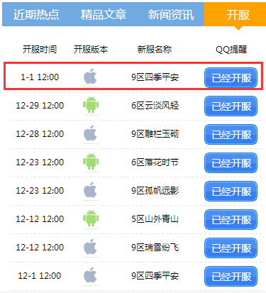 网页游戏新纪元，2023年开服时间表全解析