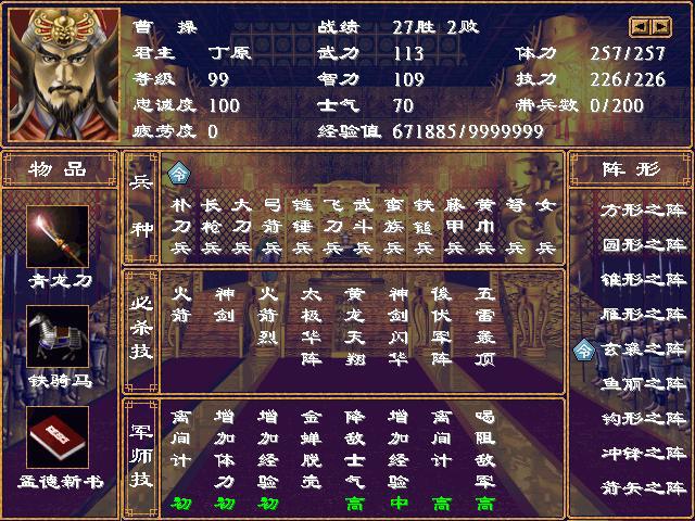 三国群英传2单机版，经典策略游戏的深度解析与现代启示