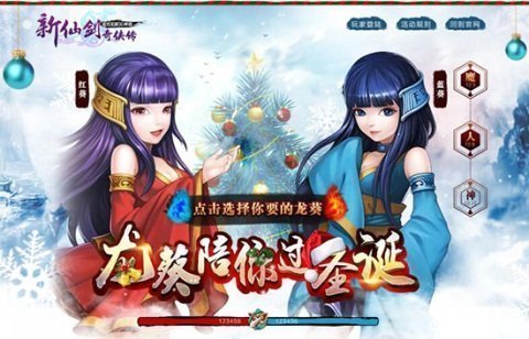 新仙剑奇侠传，经典再现与现代融合的奇幻之旅