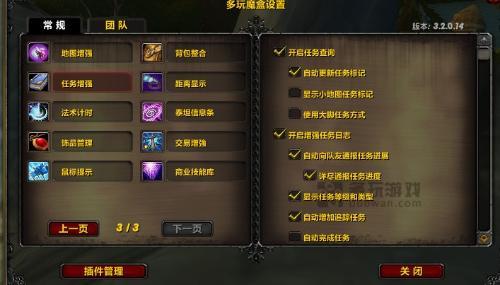 探索多玩魔兽盒子，提升游戏体验的神器