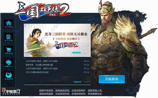 三国群英传2单机版，经典策略游戏的深度解析与现代启示