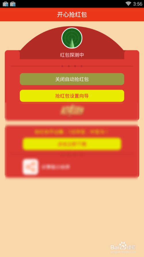 微信抢红包神器,揭秘、技巧与安全指南 微信抢红包神器,揭秘、技巧与安全指南