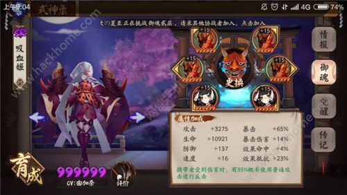 玉藻前御魂,深入探索阴阳师中的神秘力量 玉藻前御魂,深入探索阴阳师中的神秘力量