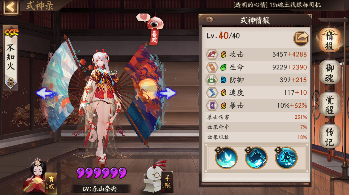 玉藻前御魂,深入探索阴阳师中的神秘力量 玉藻前御魂,深入探索阴阳师中的神秘力量