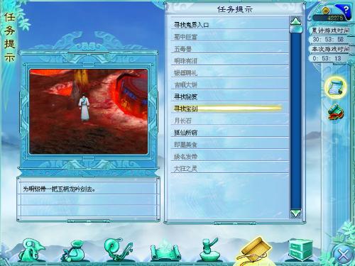仙剑奇侠传四支线任务,深入探索与角色成长之旅 仙剑奇侠传四支线任务,深入探索与角色成长之旅