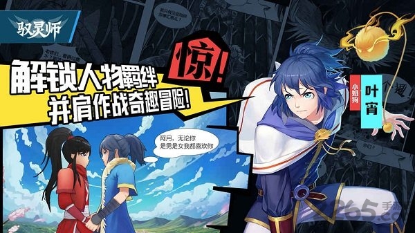 驭灵师，穿梭于现实与幻想的冒险之旅