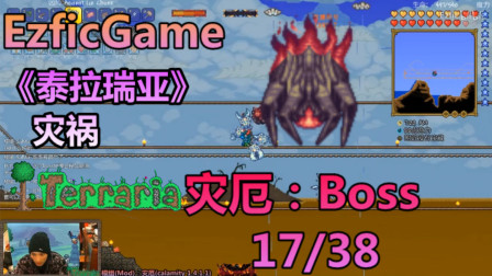 泰拉瑞亚Boss大全，冒险者的终极指南
