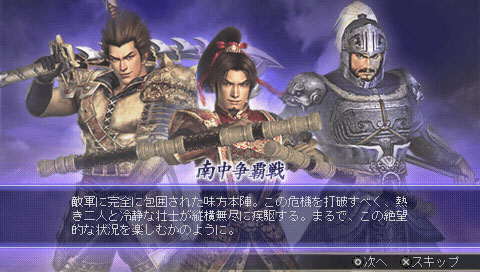 大蛇无双魔王再临,穿越时空的史诗级战斗体验 大蛇无双魔王再临,穿越时空的史诗级战斗体验