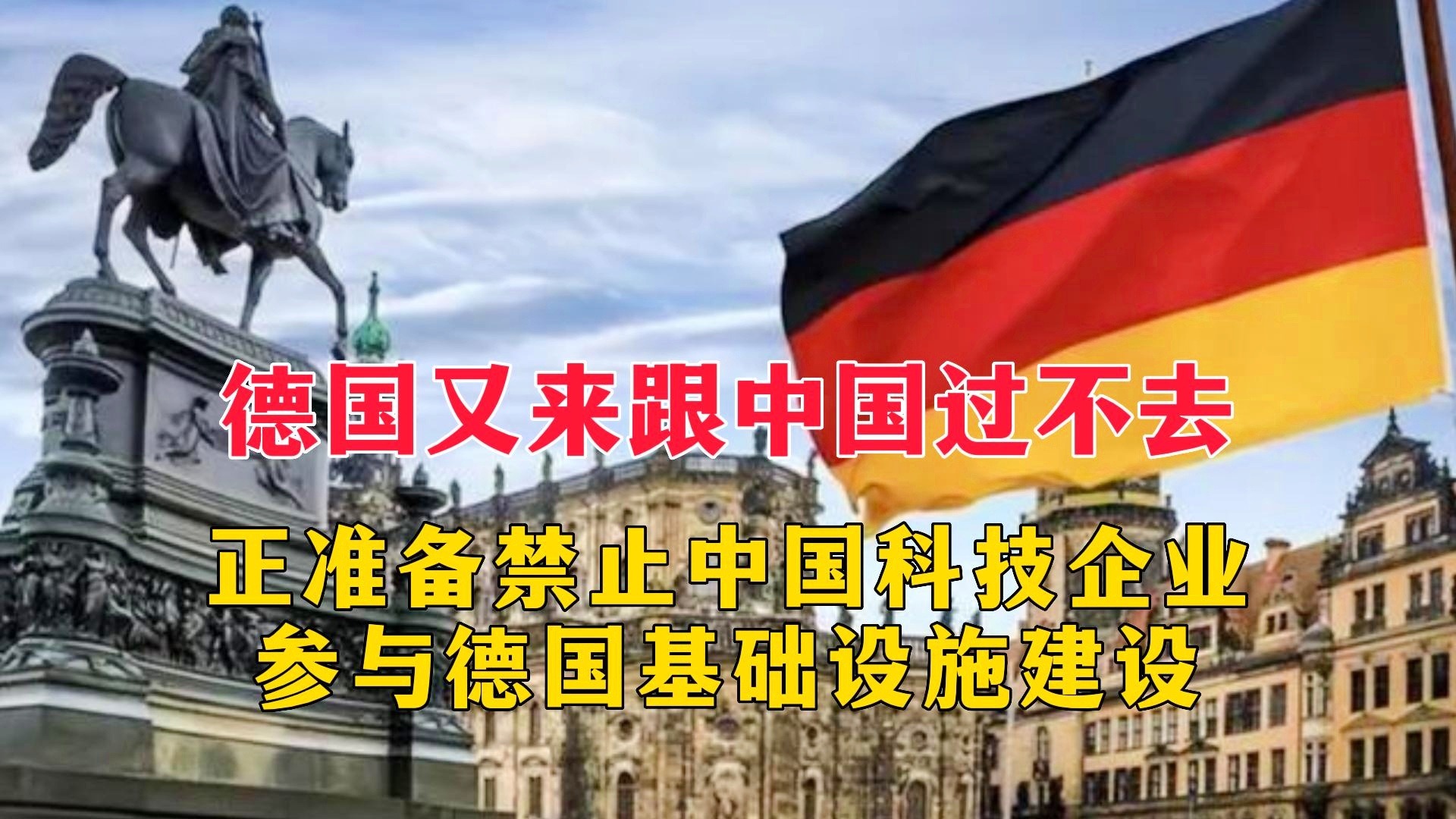 德国禁塑法案，环保新纪元的曙光