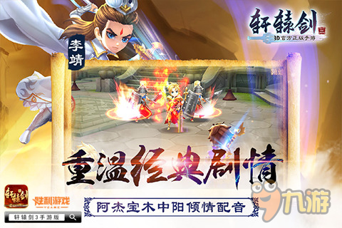 轩辕剑4外传,穿越时空的奇幻之旅 轩辕剑4外传,穿越时空的奇幻之旅