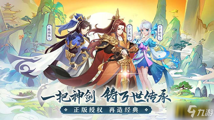 轩辕剑4外传,穿越时空的奇幻之旅 轩辕剑4外传,穿越时空的奇幻之旅