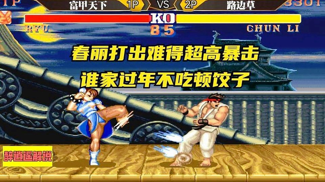 街头霸王春丽传,力量与智慧的融合 街头霸王春丽传,力量与智慧的融合