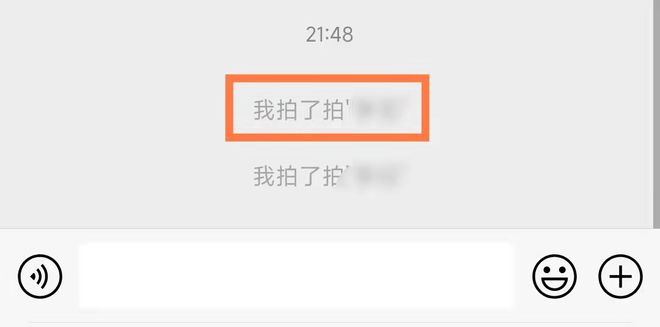 微信拍一拍功能全解析，如何设置与使用