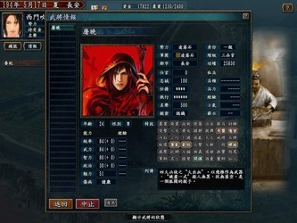 三国志7威力加强版,历史策略游戏的巅峰之作 三国志7威力加强版,历史策略游戏的巅峰之作