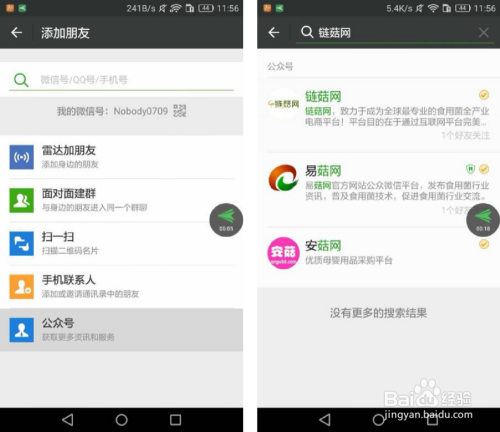 个性化你的微信体验，微信界面皮肤设置指南