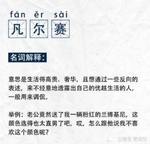凡尔赛文学，揭秘社交媒体上的低调炫耀艺术
