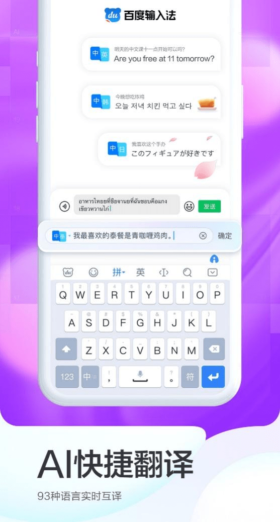 全拼音输入法,沟通无障碍,书写更轻松 全拼音输入法,沟通无障碍,书写更轻松