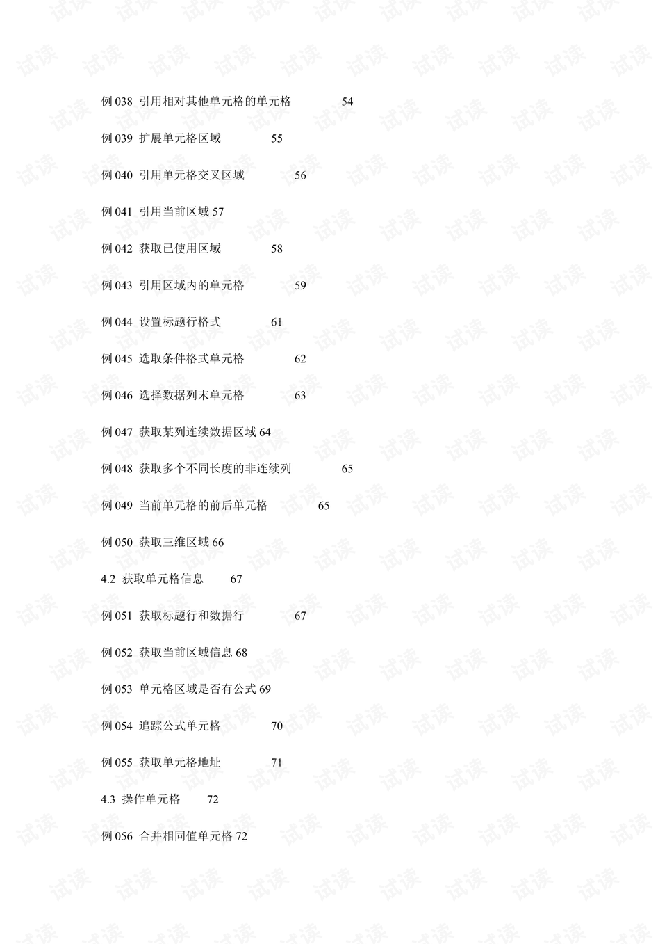 探索拼音的奥秘，如何通过拼音掌握字母的发音