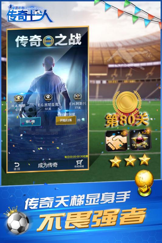 绿茵传奇，2026世界杯最佳阵容盘点