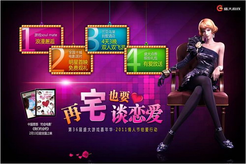 甜蜜的挑战，白色情人节游戏，让爱在游戏中绽放