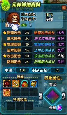 五虎将后传攻略，穿越三国，一统天下的秘籍