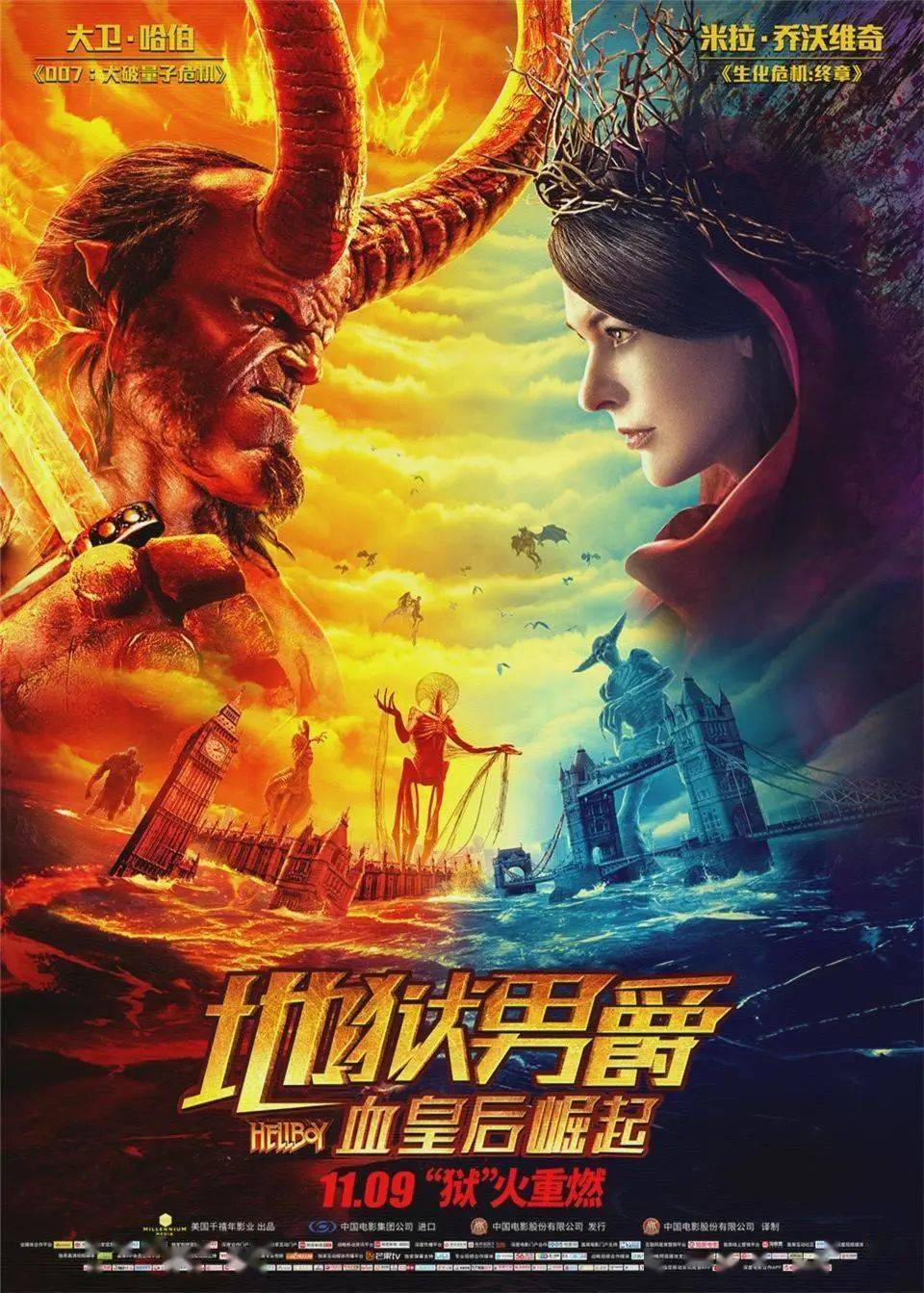 地狱男爵3，血皇后崛起—超自然英雄的终极之战