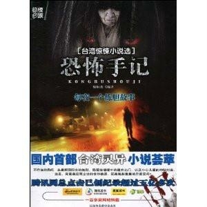 校园恐怖小说,揭秘背后的心理与文化 校园恐怖小说,揭秘背后的心理与文化